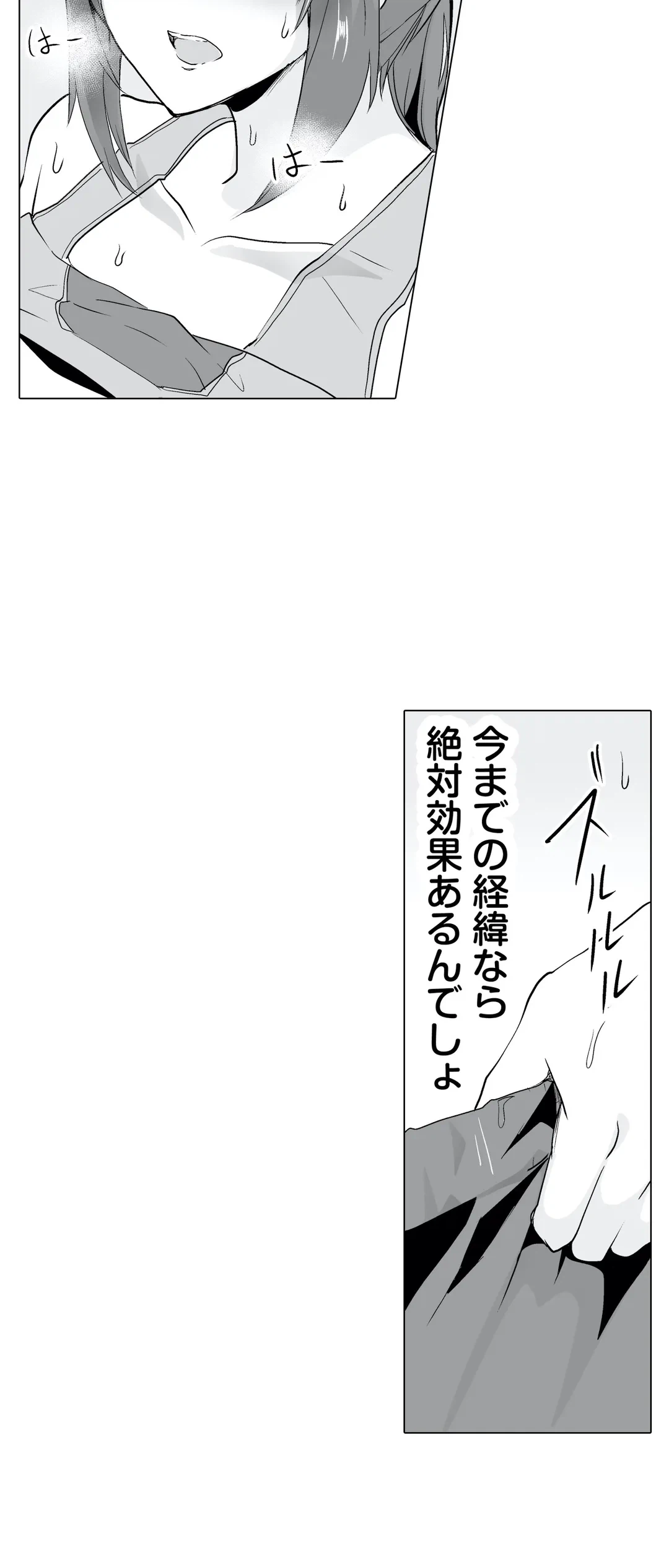 ページ 17 — 第9話