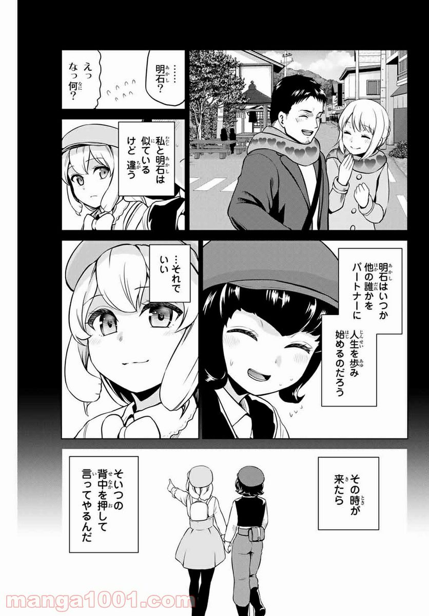 ページ 11 — 第231話