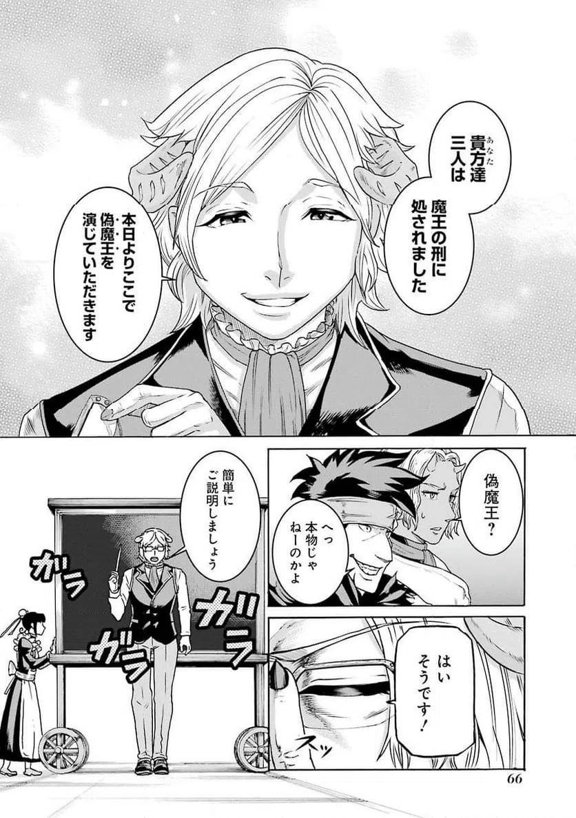 ページ 20 — 第2話