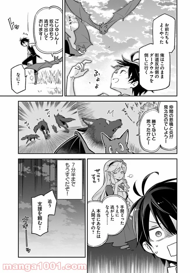 ページ 31 — 第16話