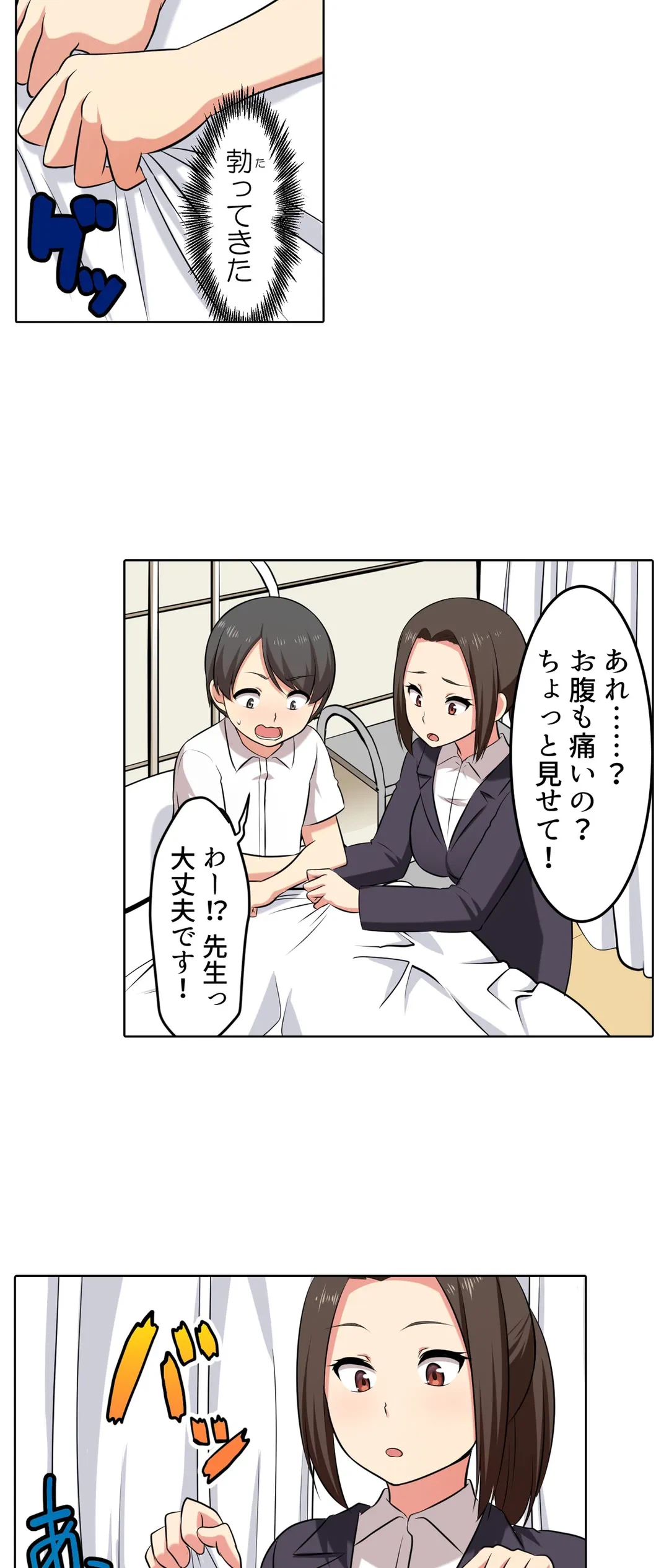 ページ 17 — 第28話