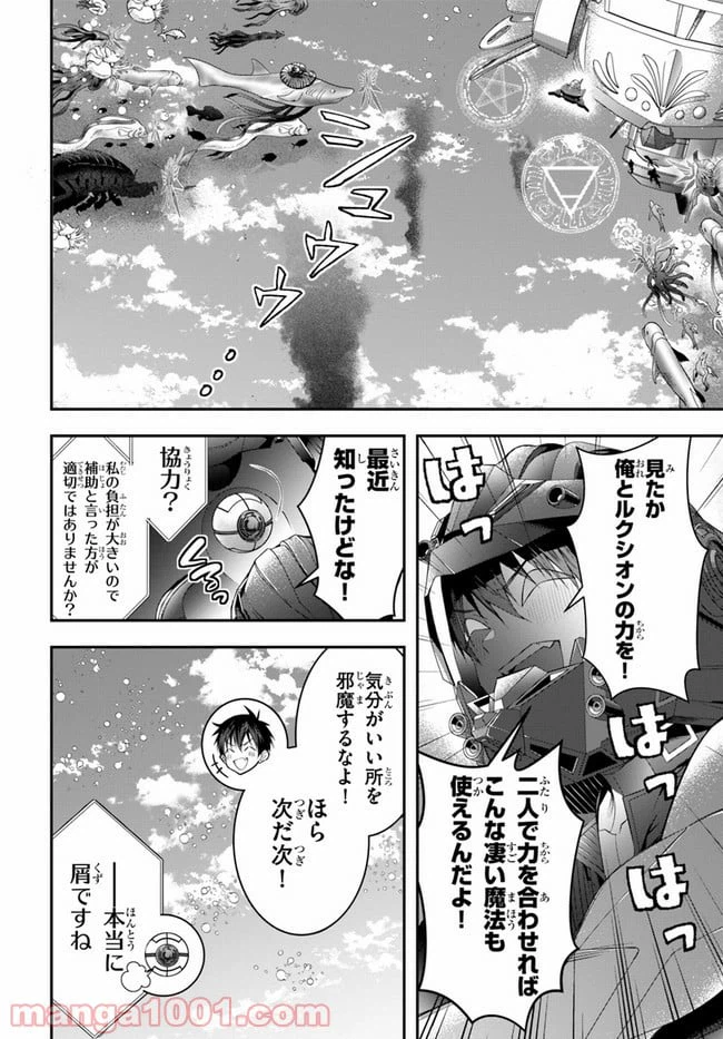 ページ 7 — 第30話