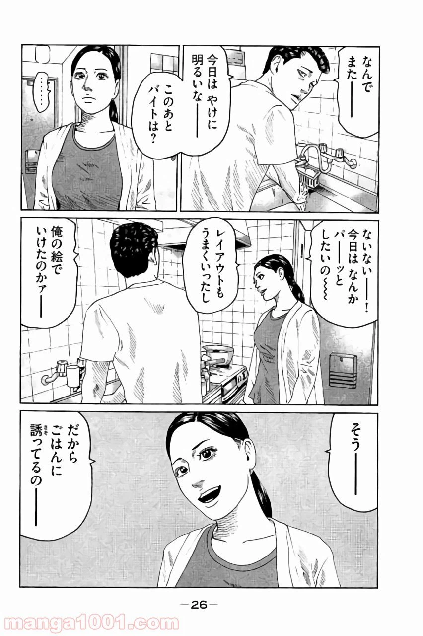 ページ 6 — 第43話