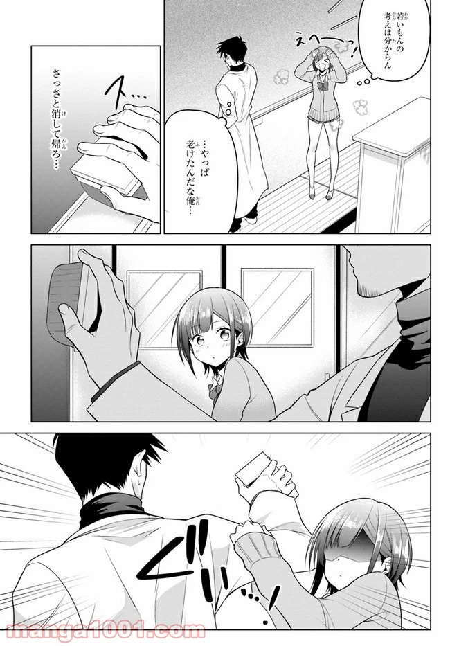 ページ 17 — 第3話