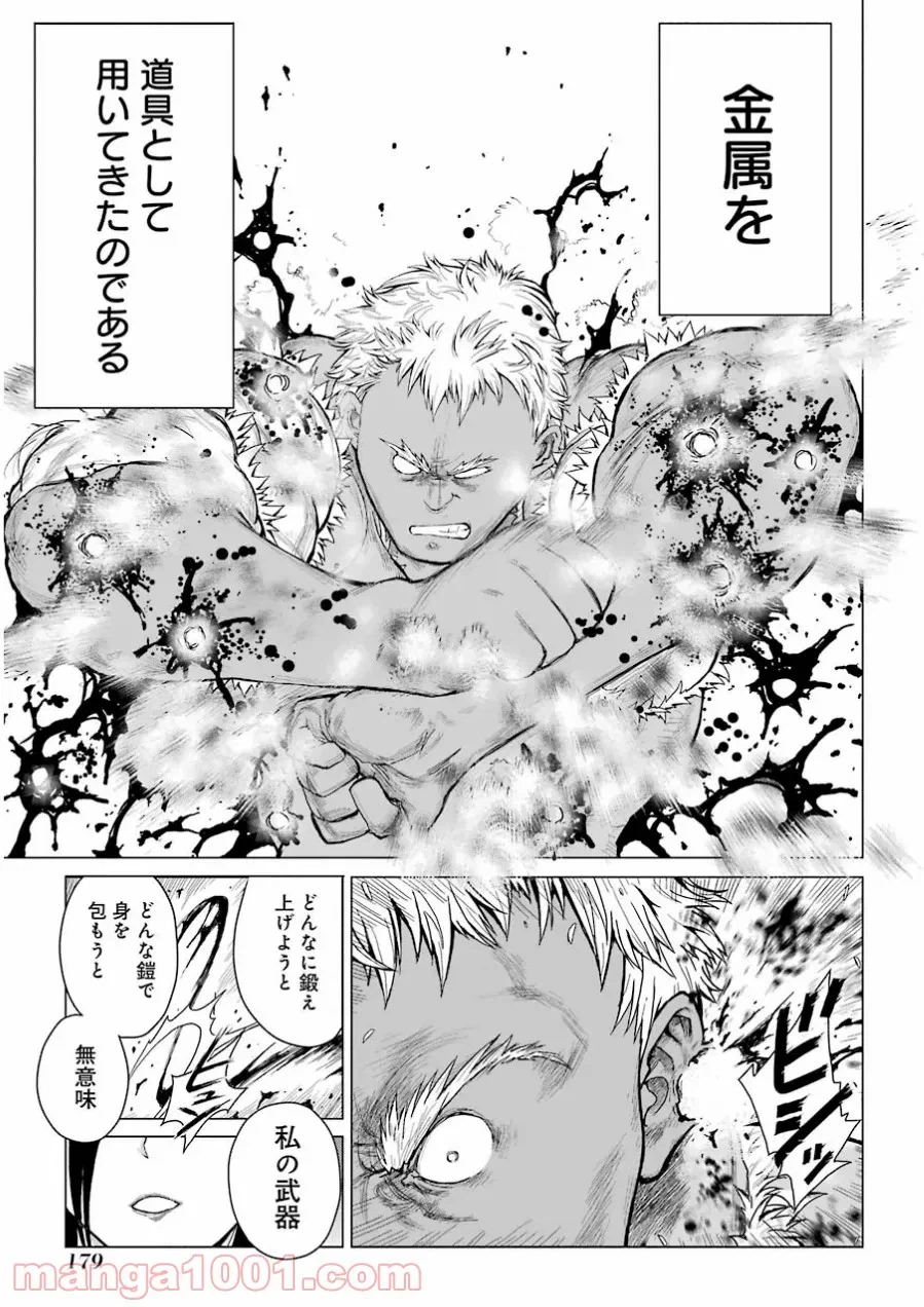 ページ 3 — 第41話