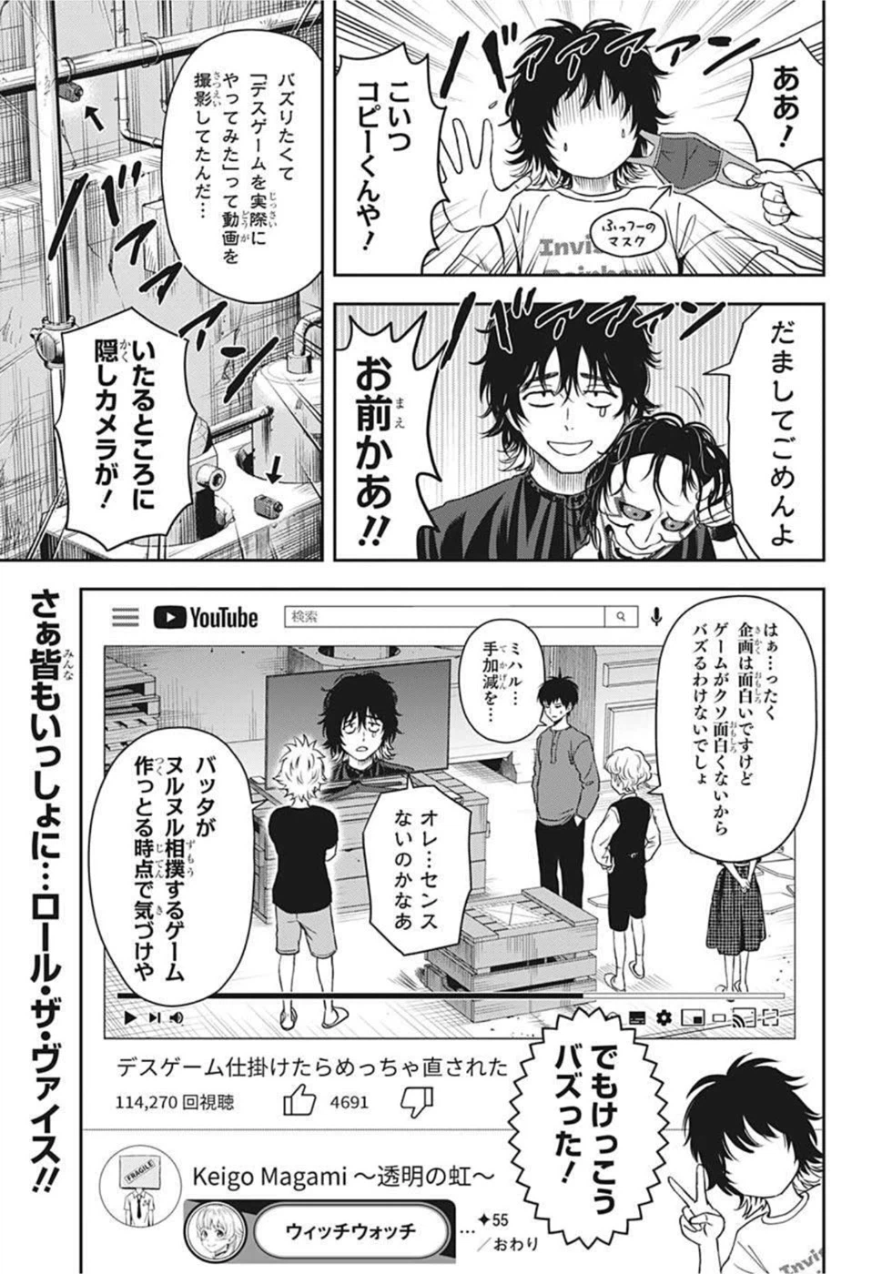 ページ 19 — 第17話