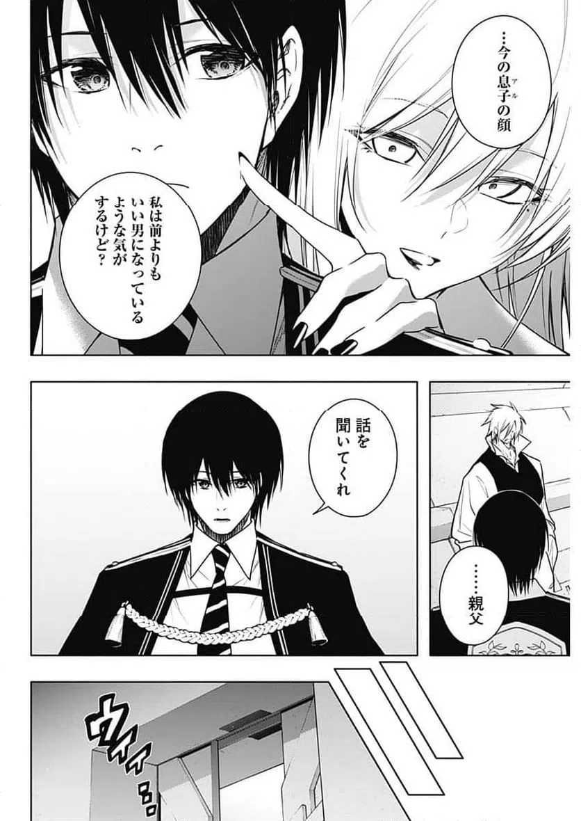 ページ 10 — 第156話