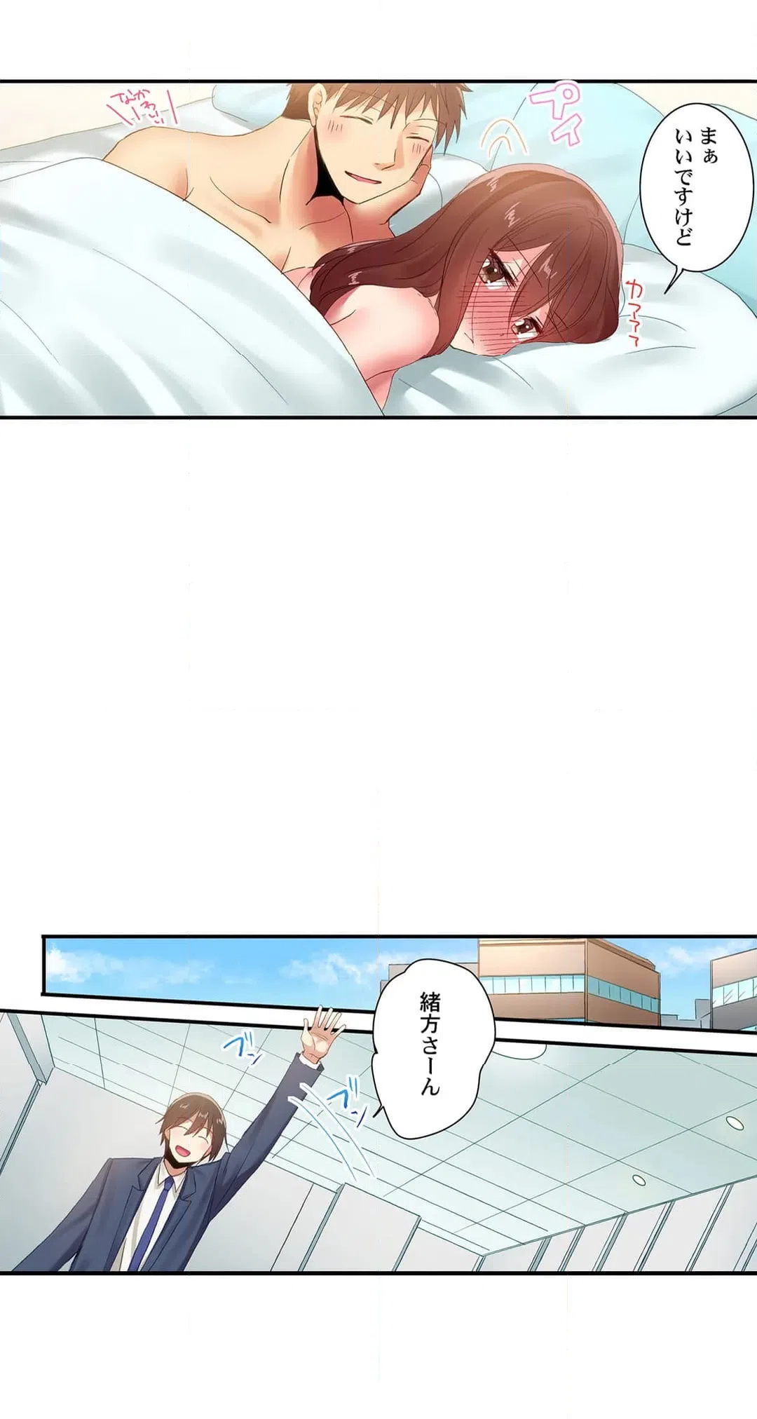 ページ 15 — 第108話