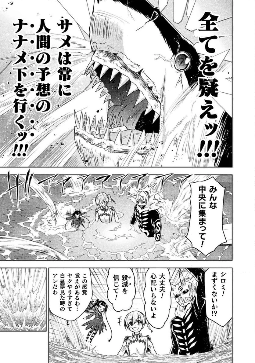 ページ 37 — 第35話
