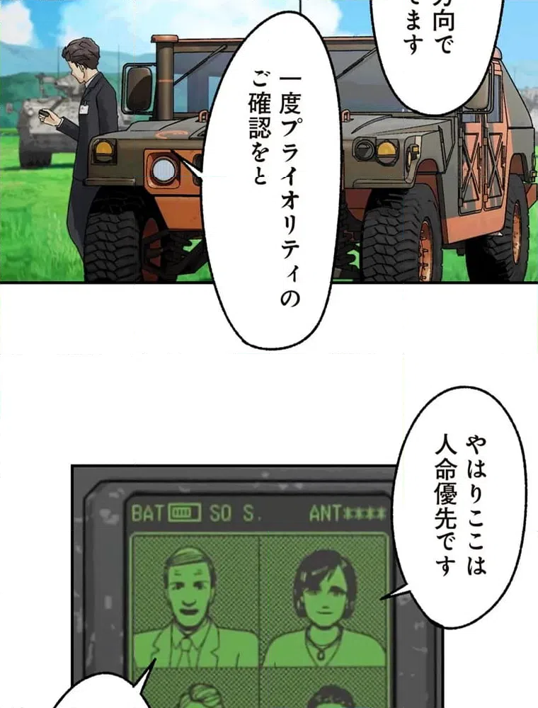 ページ 7 — 第11話