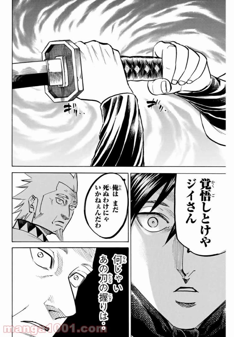 ページ 4 — 第106話