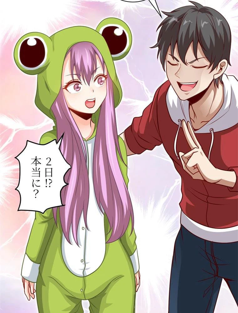 ページ 7 — 第74話