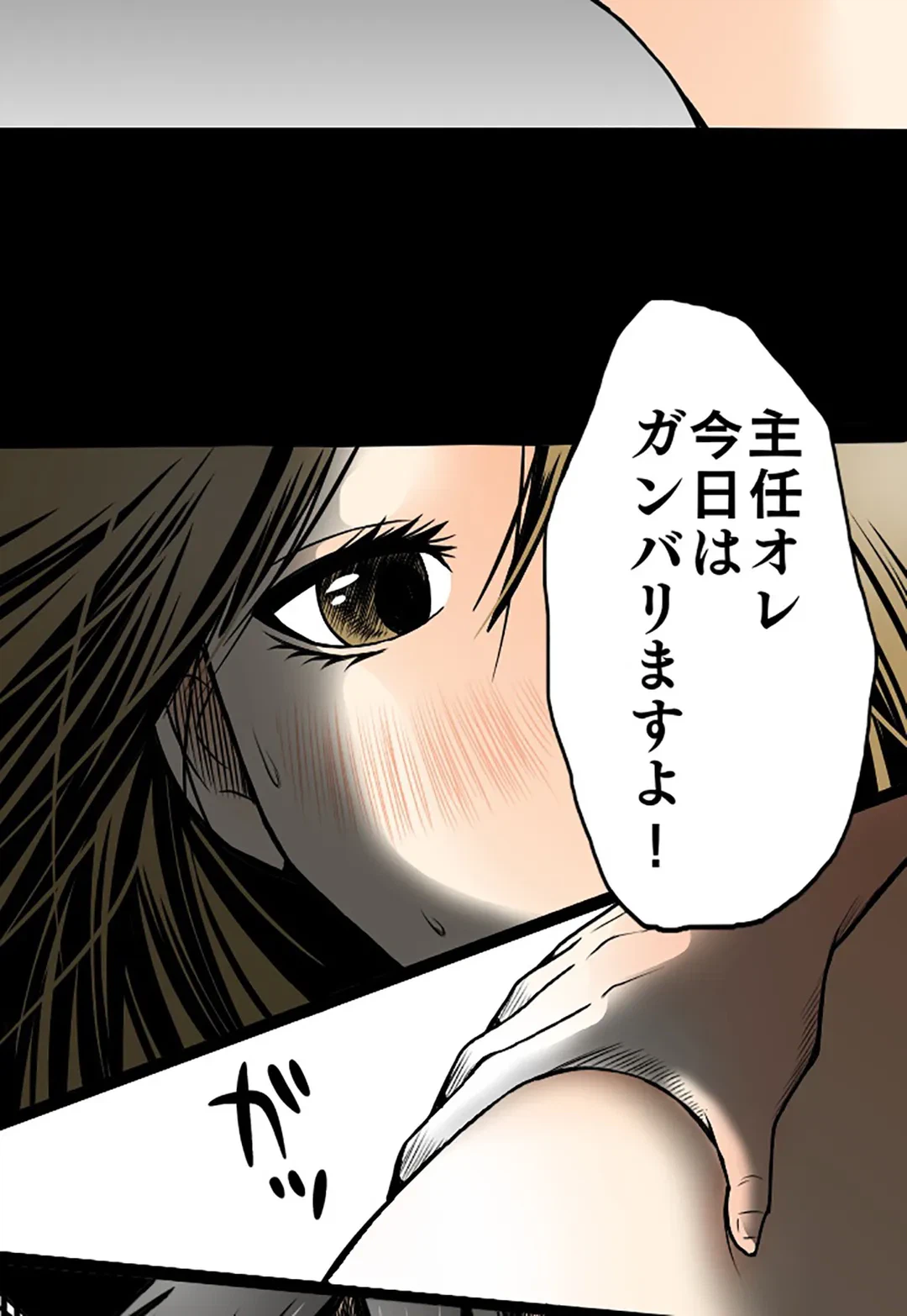 ページ 12 — 第21話