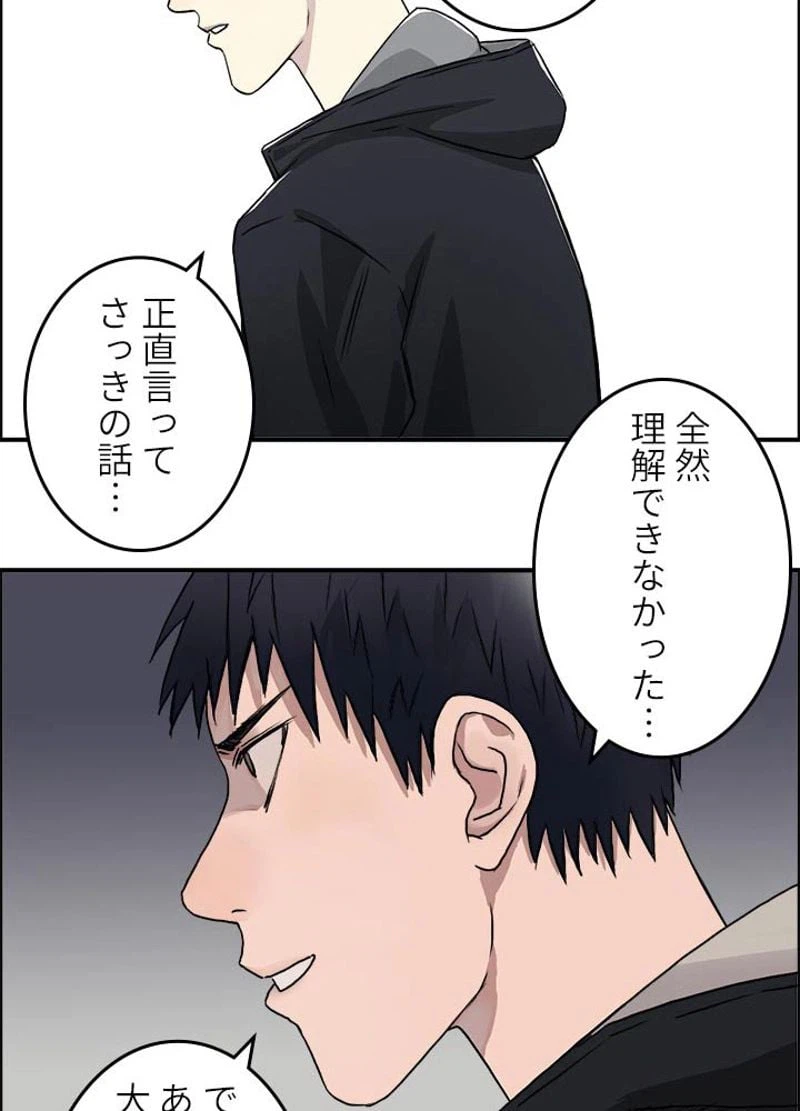 ページ 42 — 第50話