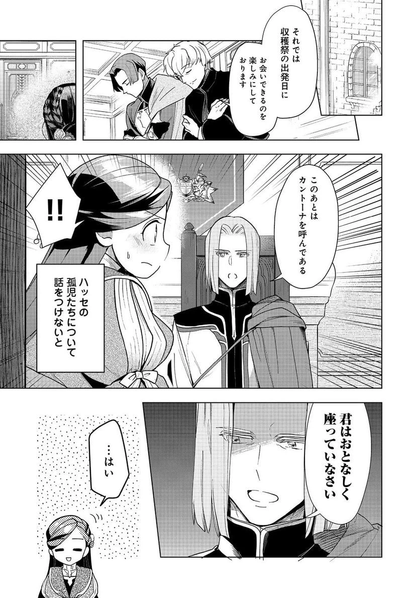 ページ 25 — 第35話