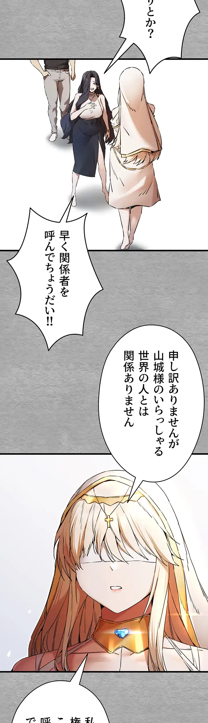 ページ 13 — 第76話
