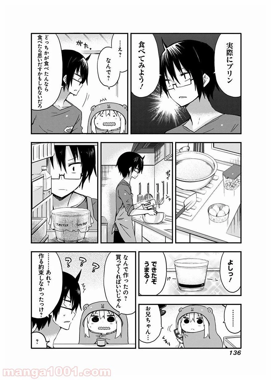 ページ 6 — 第33話