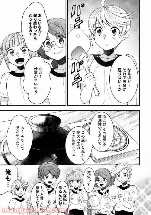 ページ 15 — 第70話