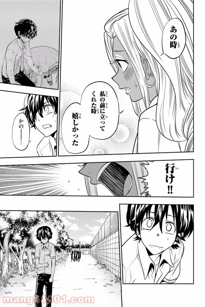 ページ 15 — 第21話