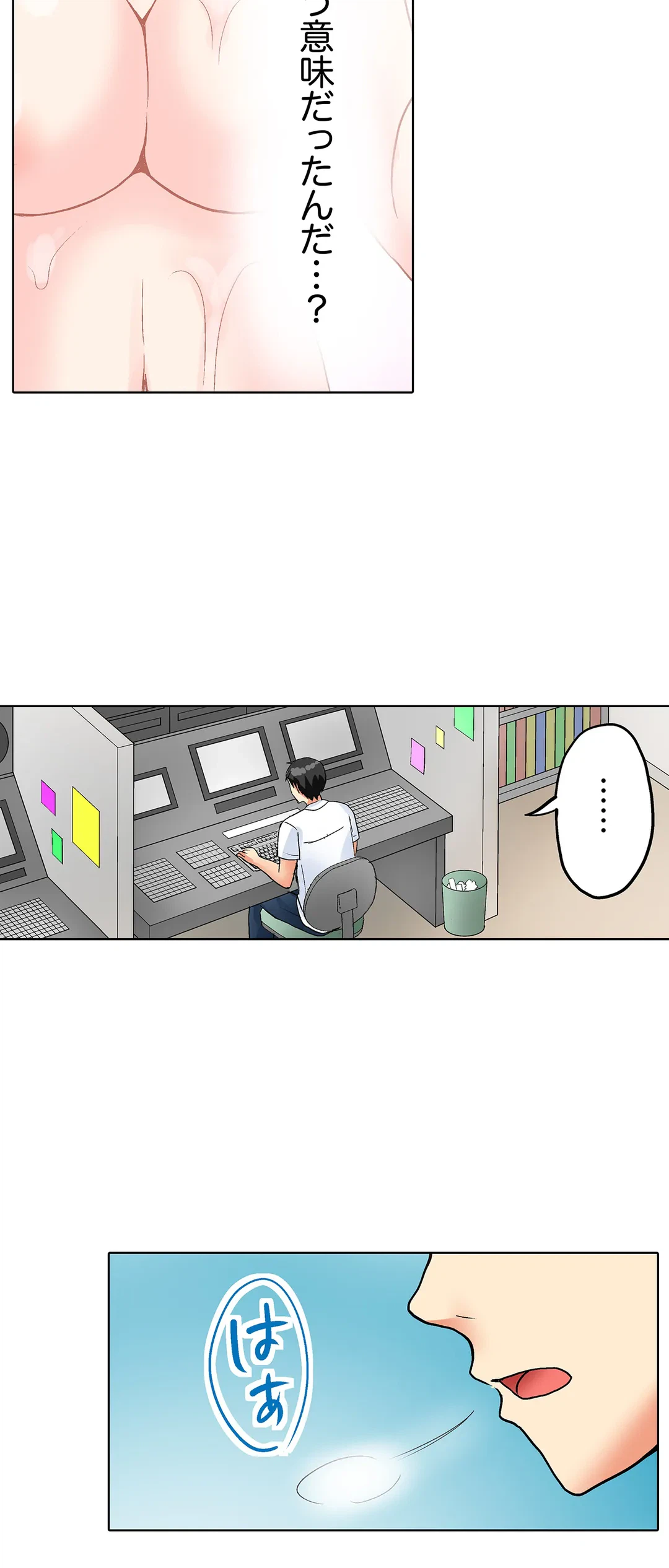 ページ 10 — 第9話