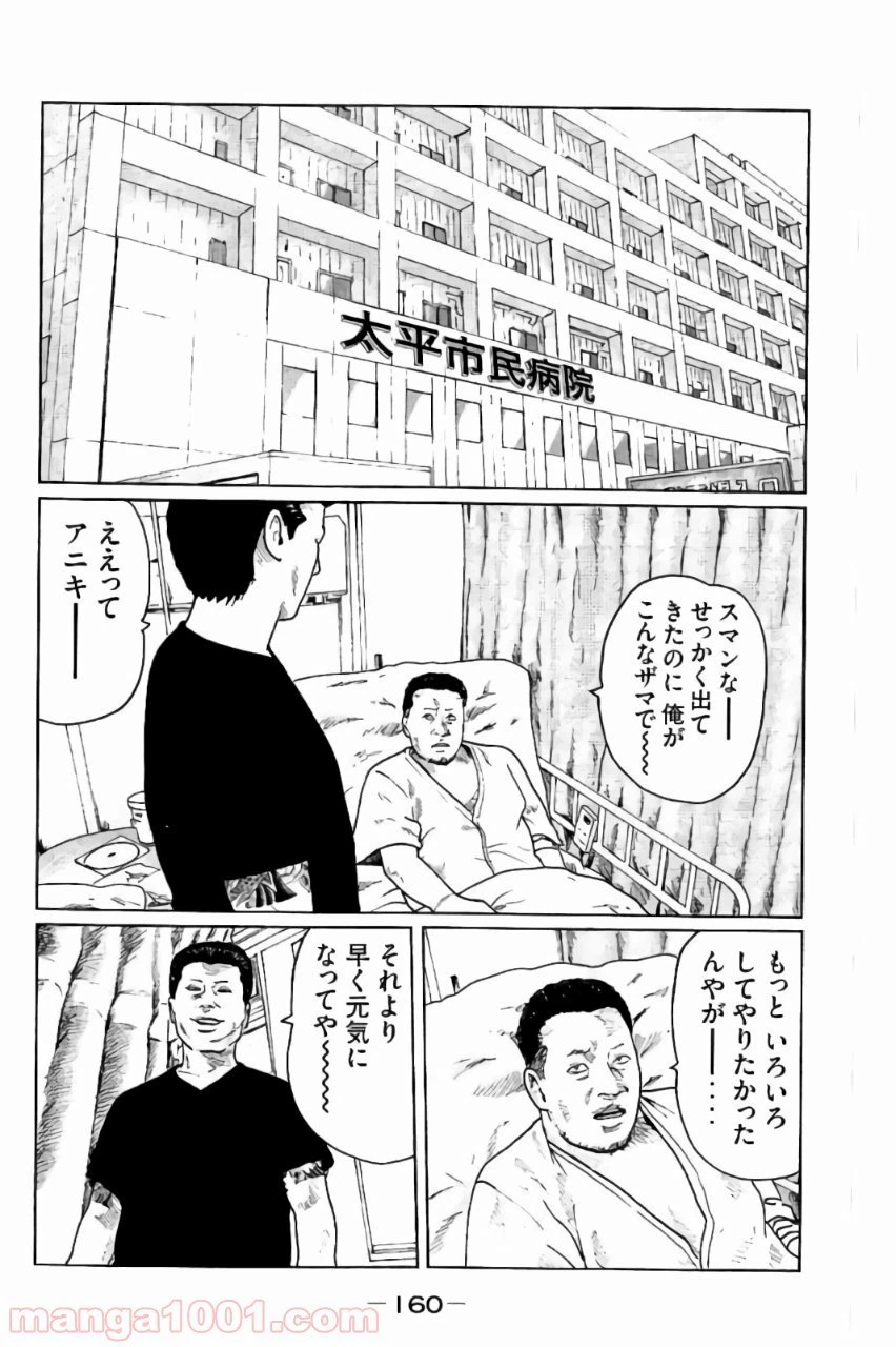 ページ 12 — 第39話