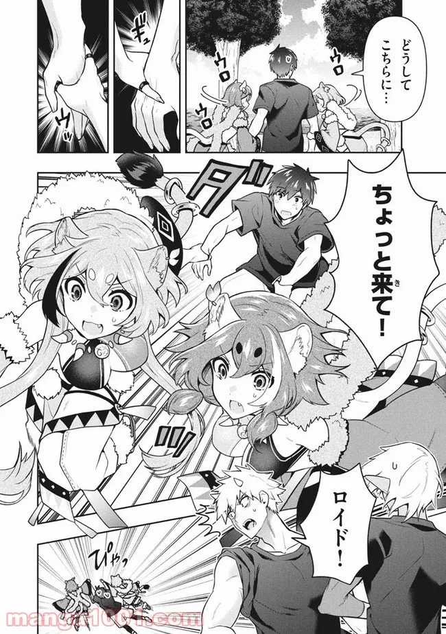 ページ 8 — 第37話