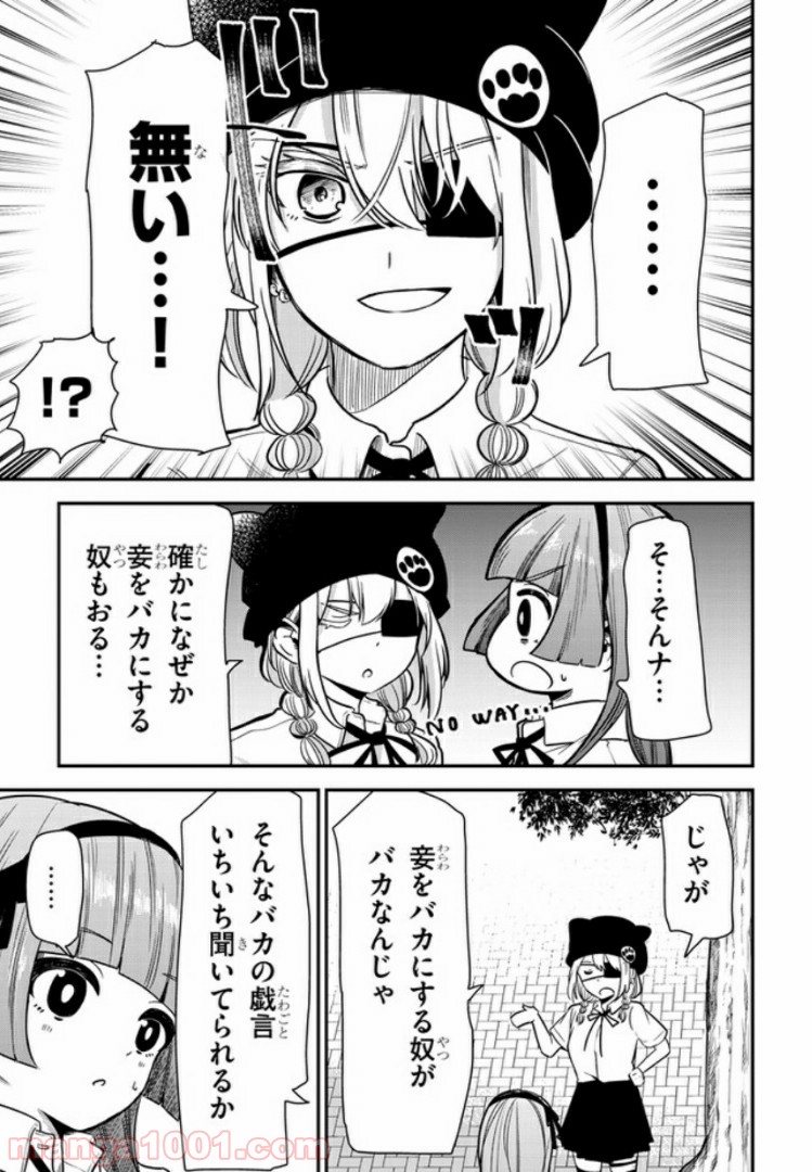 ページ 11 — 第21話