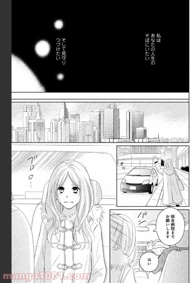 ページ 29 — 第37話