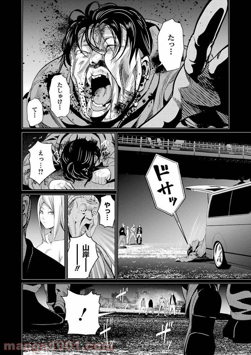 ページ 20 — 第37話