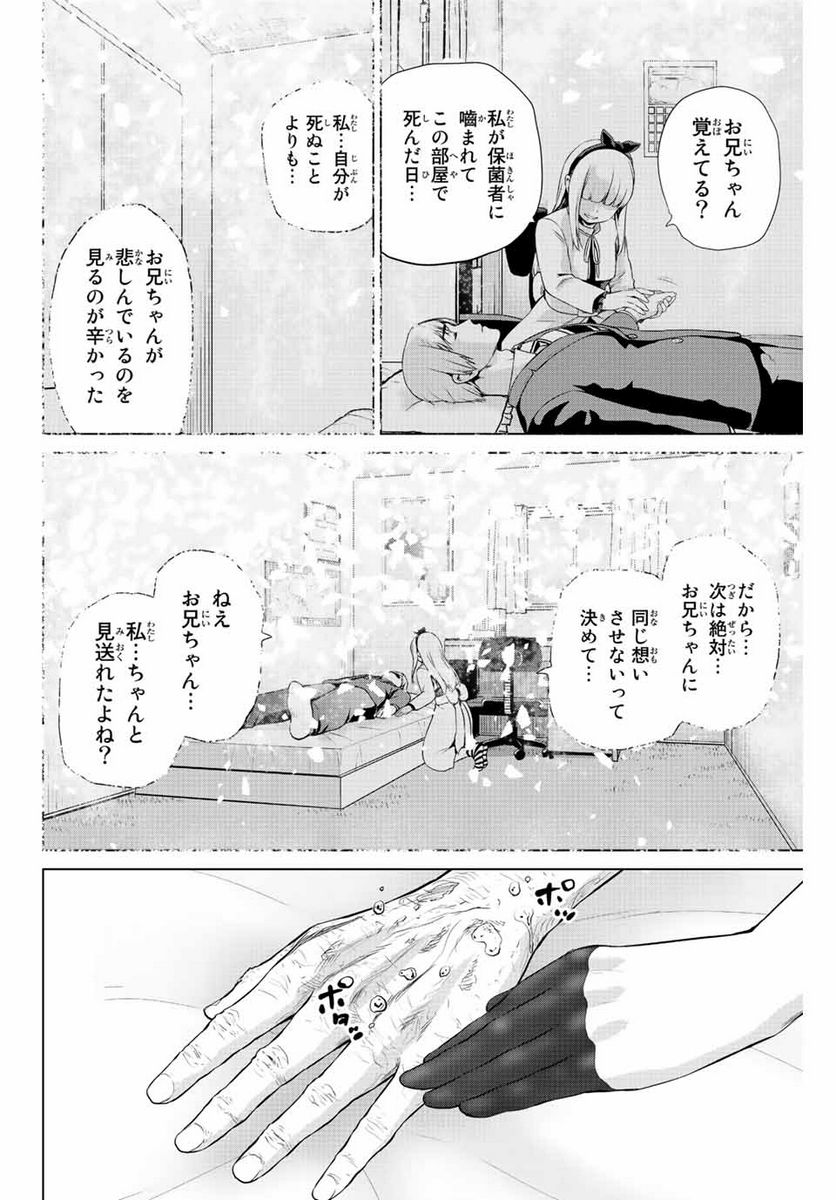 ページ 20 — 第267話