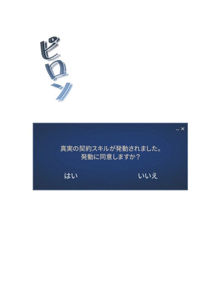 ページ 7 — 第33話