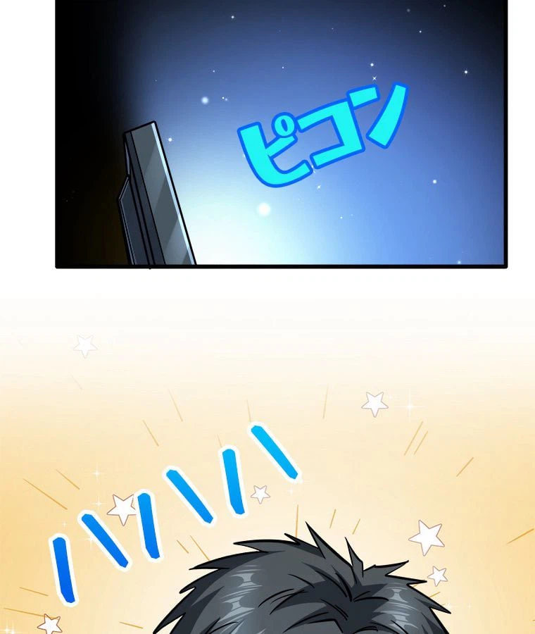 ページ 24 — 第22話