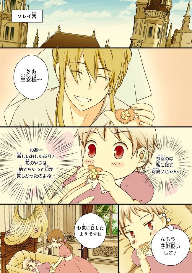 ページ 26 — 第2話