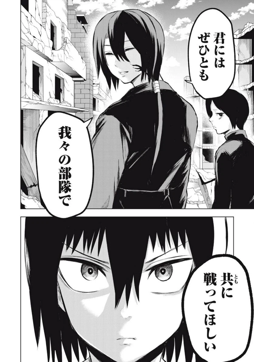 ページ 36 — 第3話