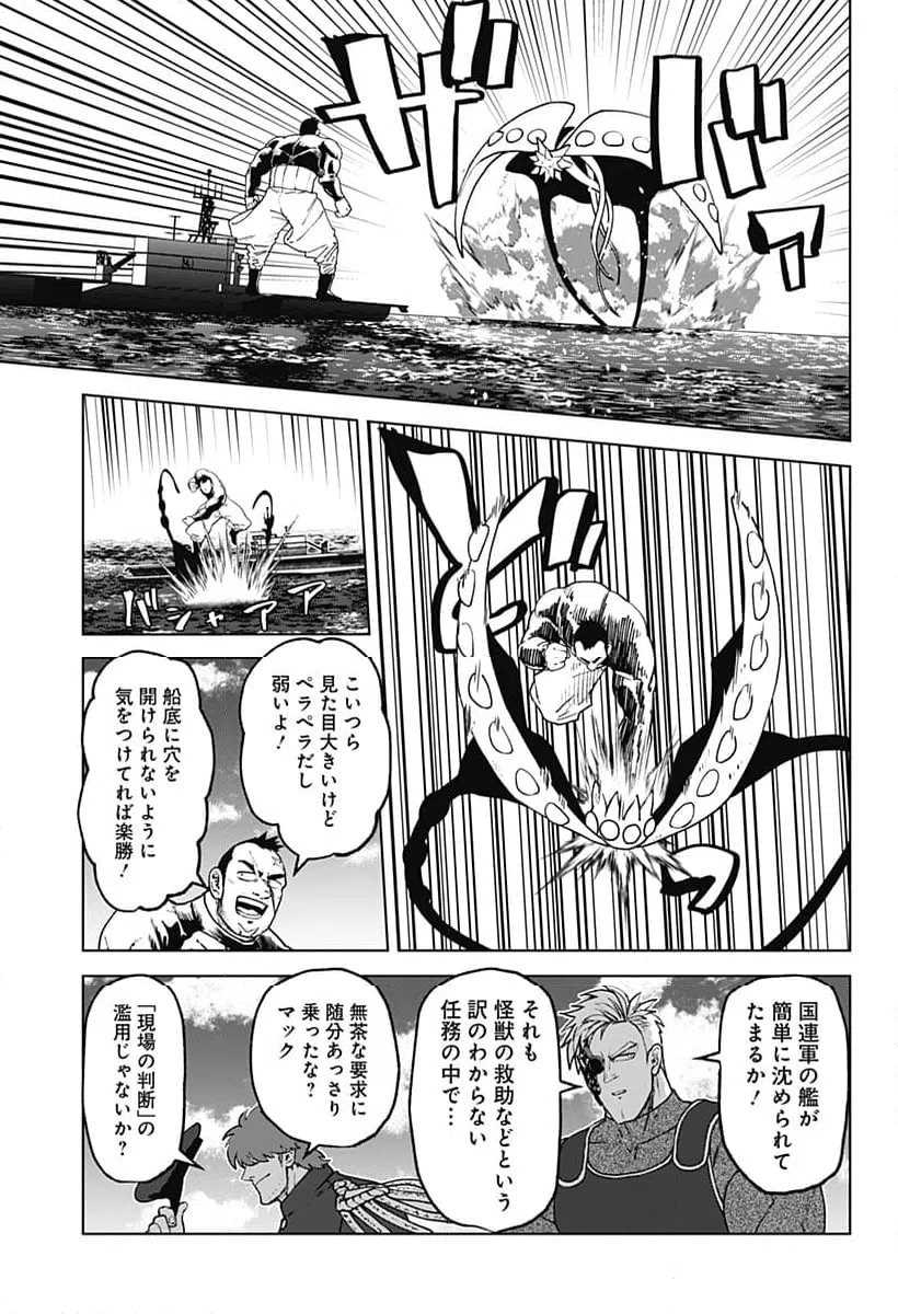 ページ 6 — 第62話