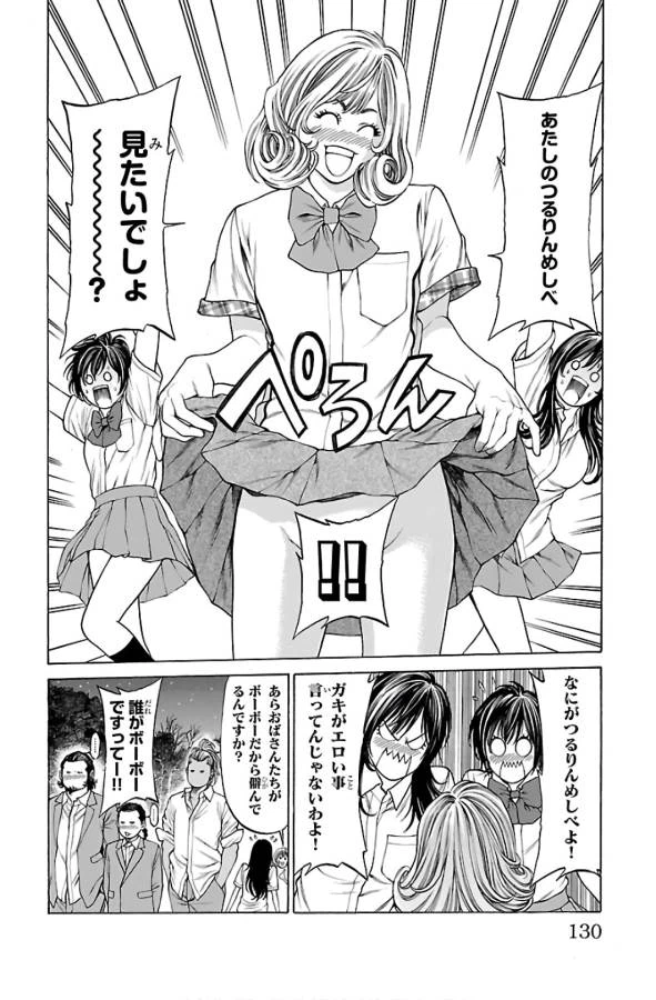 ページ 32 — 第54話