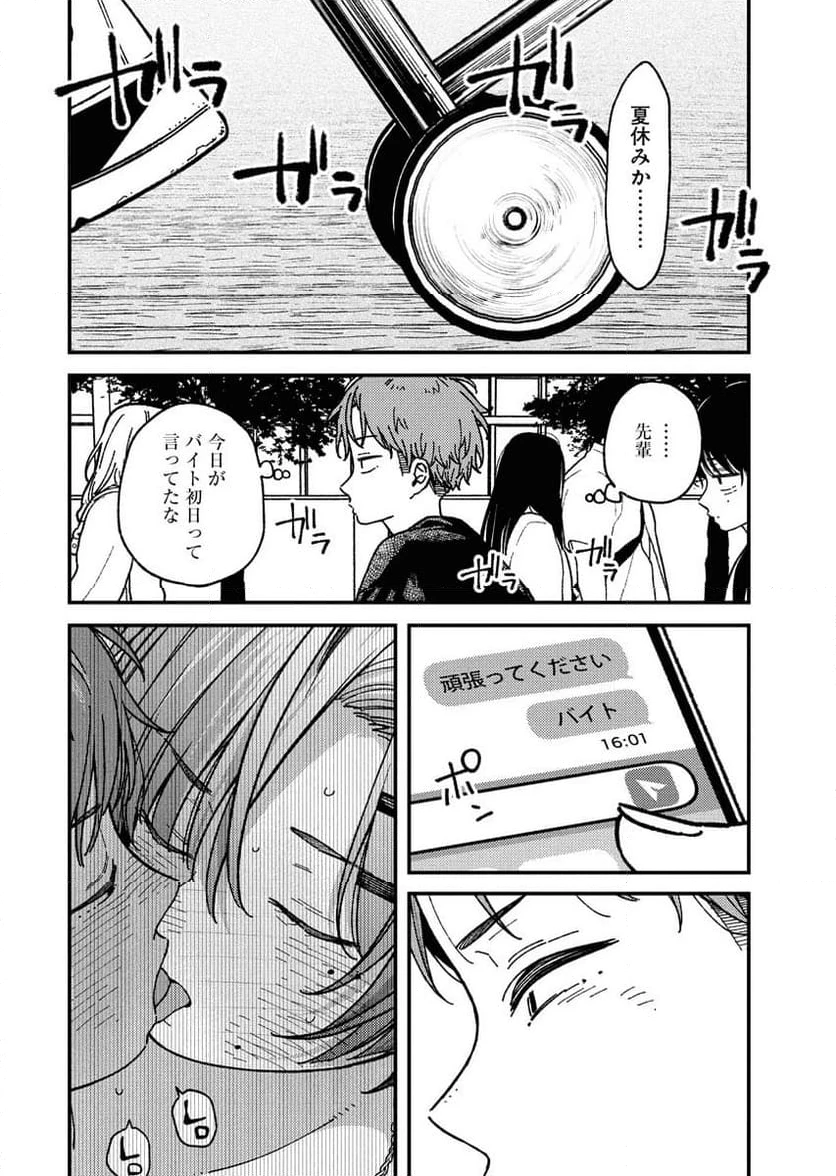 ページ 6 — 第10話