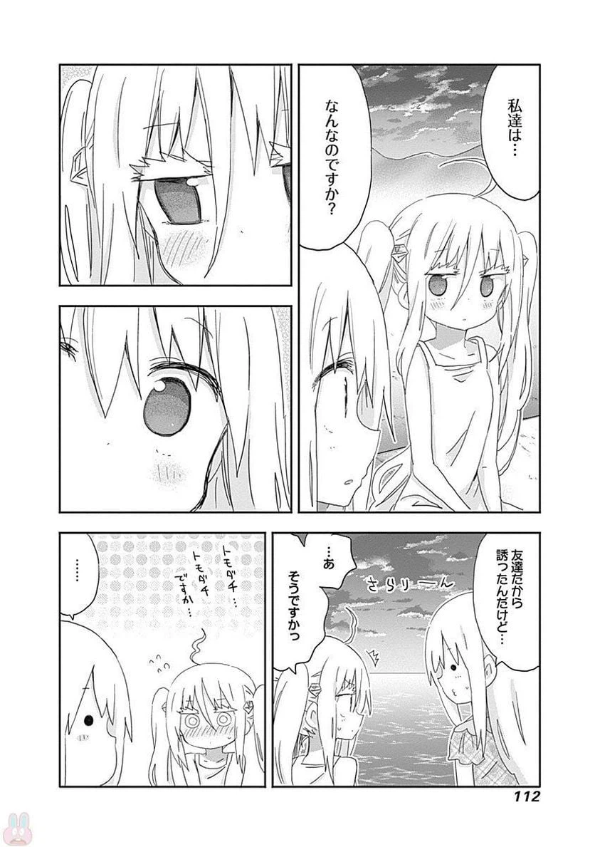 ページ 6 — 第212話