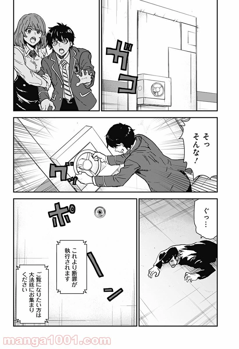 ページ 10 — 第3話
