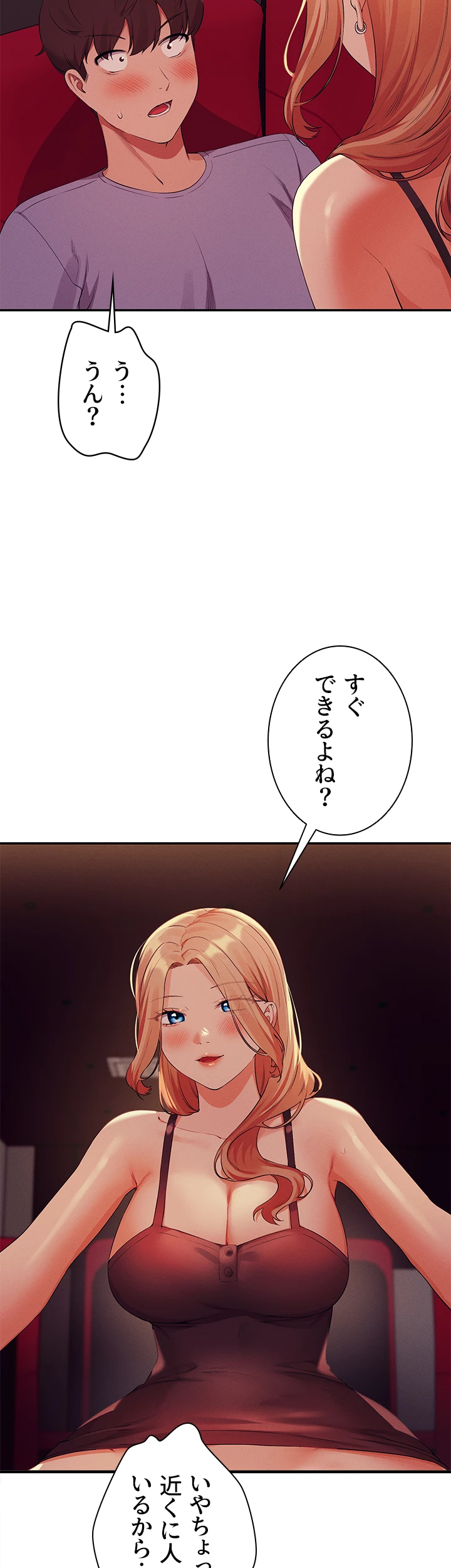 ページ 41 — 第69話