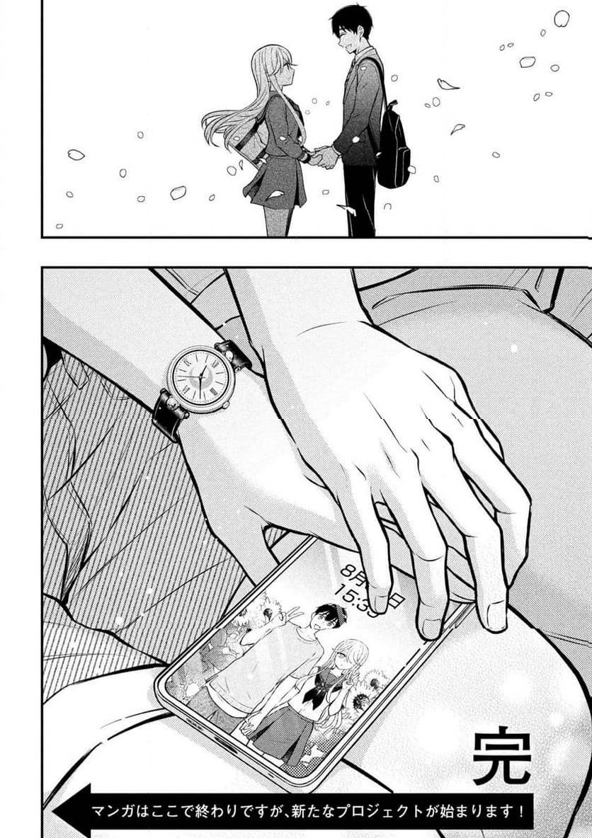 ページ 24 — 第92話