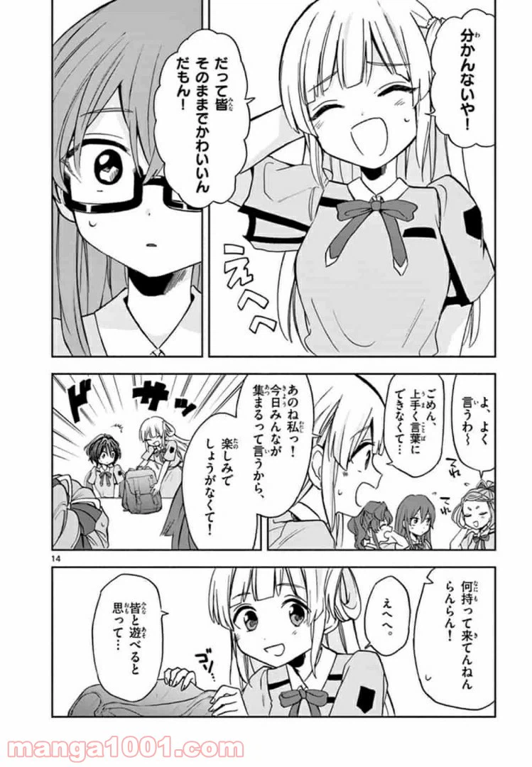 ページ 14 — 第5話