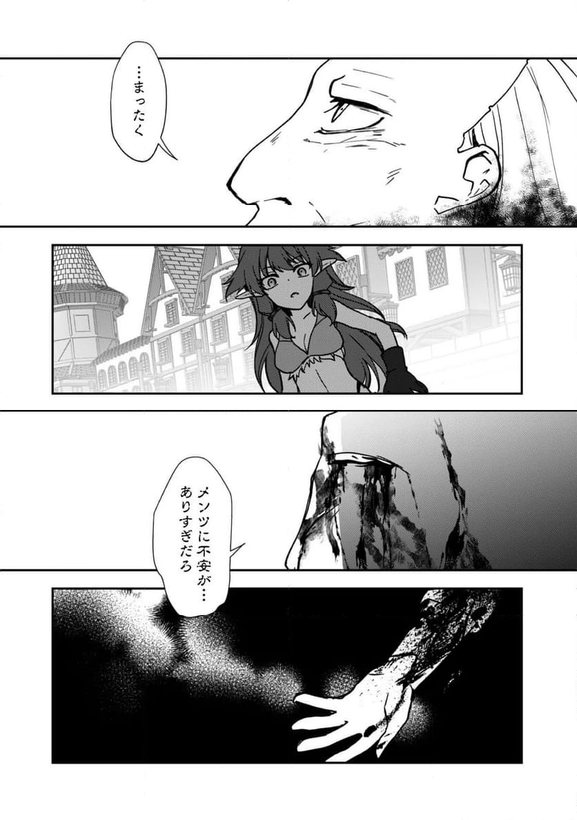 ページ 15 — 第12.1話