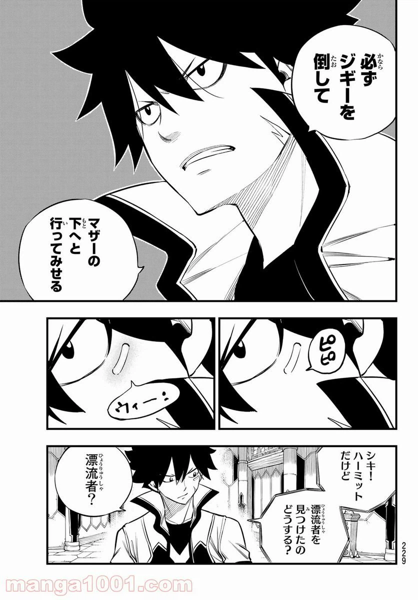 ページ 15 — 第171話