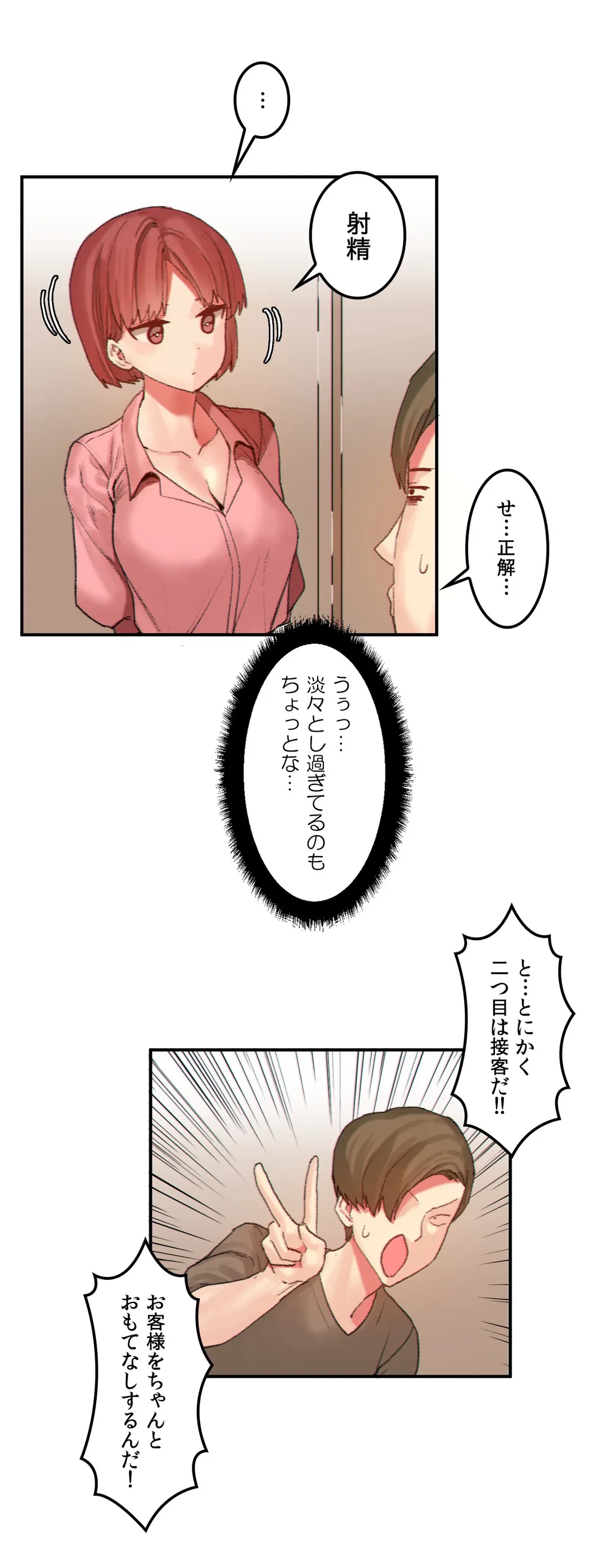 ページ 17 — 第24話