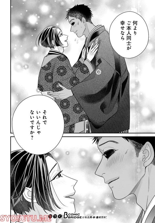 ページ 12 — 第6.1話