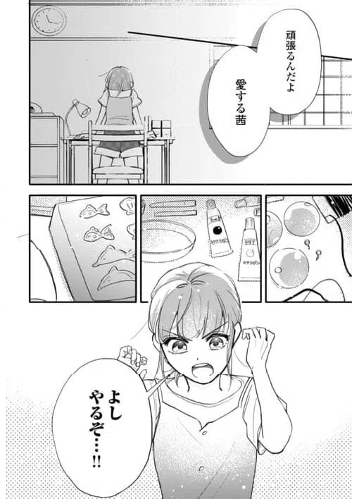 ページ 26 — 第5話