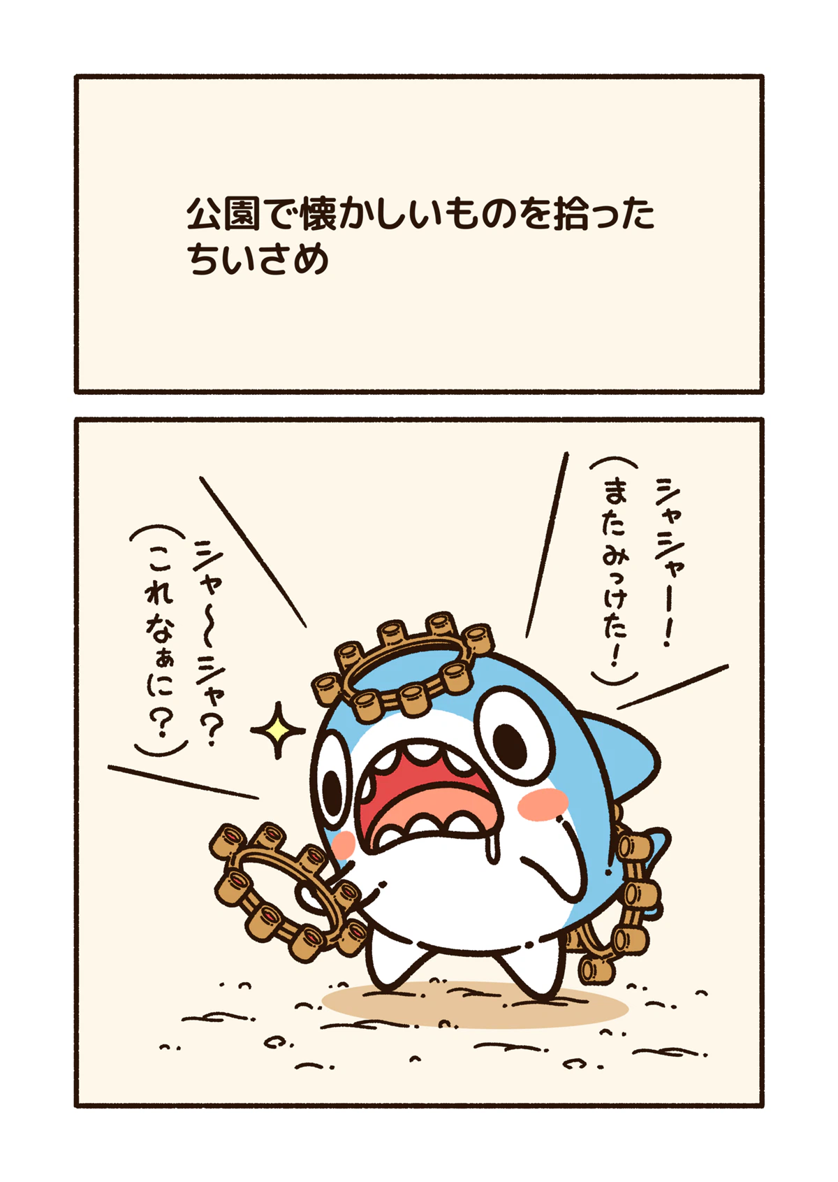 ページ 5 — 第31話