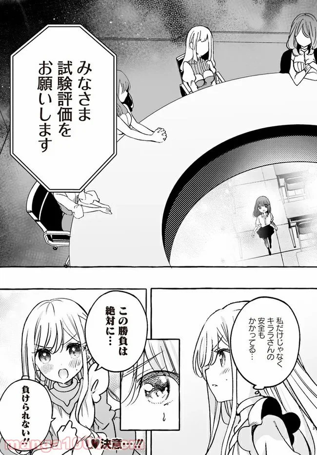 ページ 11 — 第19.1話
