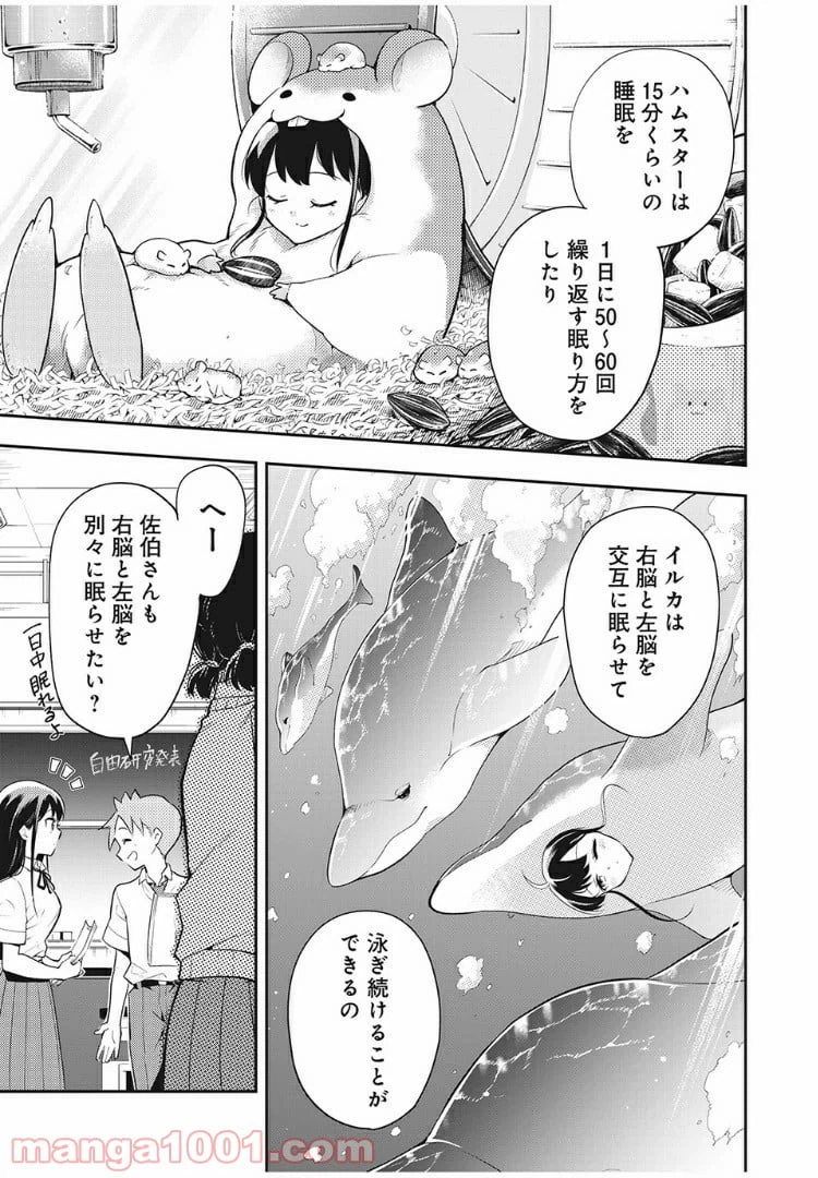 ページ 5 — 第52話